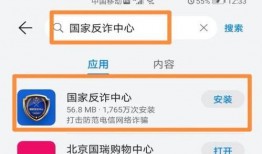 央视反诈爆料视频下载网站,央视反诈爆料视频下载网站警示录